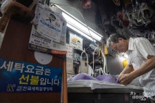 포토에세이│창신동 백영세탁
