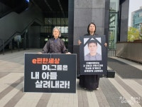 DL이앤씨 사망사고 유족 구체적 대책 마련까지 시위 멈추지 않을 것