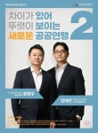 장창우 똑똑한 투쟁과 정책 대안으로 새 변화를