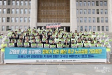 혼신 바친 공공병원 지원해 달라 노사 한마음 호소