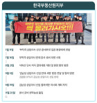 2023 금융노조, 투쟁 현장은 뜨거웠다!