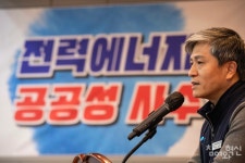 전력연맹, 전력에너지 공공성 사수 위한 사회연대 강화