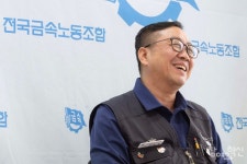 대정부 투쟁 전선 세운 금속노조, 더 강한 산별노조로