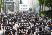 [포토] 전국삼성전자노조, 