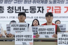 [포토] 실업급여 삭감 법안 규탄한 청년 노동자들