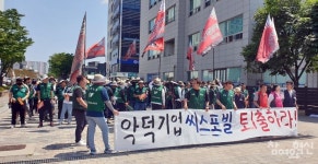 부당해고 투쟁 886일 선원들···씨스포빌 강릉항 특혜 철회 촉구