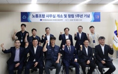 벽을 문으로 만들었던 1년, 새마을금고중앙회지부 첫돌 맞아