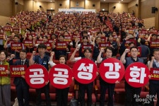 공공노동자들, 공공기관 공공성 강화 위해 하반기 투쟁 나서