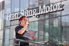 [포토] 한성자동차 노동자, 임금동결 철회·고용안정 책임져라