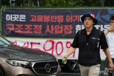 (주)한성세종푸드 서울지방노동위원회 | [포토] 한성자동차 노동자, "임금동결 철회·고용안정 책임져라"