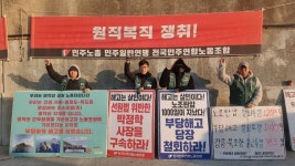 버티기에 더 버티기로···부당해고 투쟁 1,200일 넘긴 선원들 끝 보이나