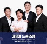 JB우리캐피탈지부 3대 위원장에 최재원 후보자 당선
