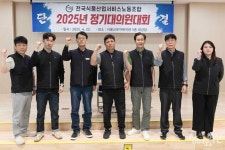 식품산업서비스노조 장기 분쟁 사업장 문제 해결 마음 모아