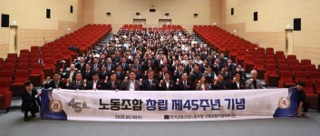 45돌 맞은 신용보증기금지부, 연대와 협력의 행복한 일터 만들 것