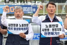 양대노총, 반노동 정책 원상회복 촉구 본격화