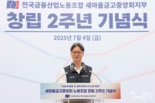 새마을금고중앙회지부, 지난 2년 동안 만든 희망···등불 될 것