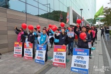 사직 안 하면 해고···HP프린팅코리아노조, 정리해고 철회 촉구