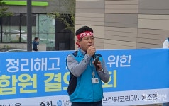 사직 안 하면 해고···HP프린팅코리아노조, 정리해고 철회 촉구