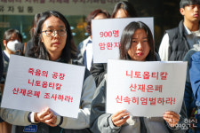 [포토] 한국니토옵티칼 암 피해자 20명···역학조사하라