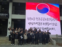 공공연맹, 지역·노동 현안 논의 영남 지역본부 워크숍 개최
