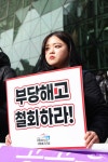 [포토] 공공운수노조, 서울시 청소년 인권·복지 붕괴 책임 촉구