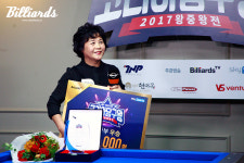 포켓볼 여제 김가영 모친 박종분, 코리아 당구왕 왕중왕전 4구 여자부 2회 연속 우승