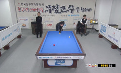 서바이벌 3쿠션 당구 오페라배 무림고수를 찾아라 시즌2 4차 대회 성료... 12월 9일부터 왕중왕전 열려