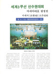 [당구130년史] 한국의 포켓볼은 늦게 시작되었고 발전도 더뎠다 ①
