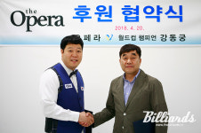 3쿠션 당구 팀선수권 세계 챔피언 강동궁, (주)오페라와 후원 협약 겹경사