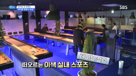당구와 컬링이 조합된 이색 스포츠... 테이블 위에서 하는 컬링 스핀볼