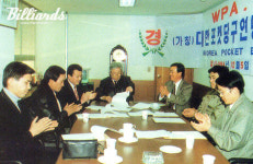 [당구130년史] 한국 최초의 독자적 포켓볼 단체 대한포켓당구연맹의 설립 ①