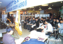 [당구130년史] 한국 최초의 독자적 포켓볼 단체 대한포켓당구연맹의 설립 ①