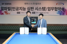 당구의 인공지능화 알파빌, 인공지능으로 한 발 더 앞서가는 당구클럽