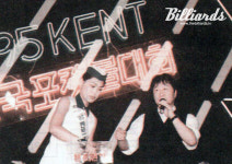 [당구130년史] 95 KENT 전국포켓볼대회 88체육관에서 성대히 개최 ①