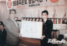 [당구130년史] 95 KENT 전국포켓볼대회 88체육관에서 성대히 개최 ②