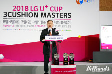 [LG유플러스컵 당구] 2018 LG U+컵 3쿠션 마스터스 4일 개막... 오후 1시 개막식 열려