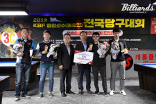 1000만원 우승상금 주인공 한동우... 2018 KBF 클럽선수 전국당구대회 우승