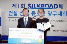2018 제1회 실크로드배 건설산업동호인당구대회 성료