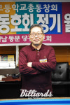 실력파 고교동문 당구동호회, 성남중고등학교 동문 당구동호회 성당회