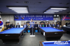 제7회 구리시장배 생활체육3쿠션당구대회 9일 개최