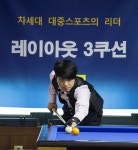 세상에 없던 당구 레이아웃 3쿠션, 대중화 위해 인천시가 나섰다