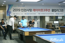 [BM포토] 당구대 1대에 참가자 3명, 심판 1명으로 치르는 레이아웃 3쿠션 경기