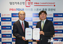프로당구 PBA 투어 3차대회, 웰컴저축은행 웰뱅 챔피언십으로 확정