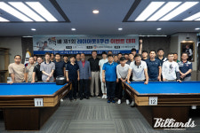 당구 한류 화락배 제1회 레이아웃 3쿠션 이벤트대회 인천서 열려