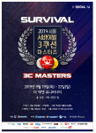 역대 최대 상금 놓고 128명 대격돌... 서울 서바이벌 3쿠션 마스터스
