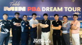 프로당구 2부 4차전 민테이블 PBA 드림투어 8강 확정