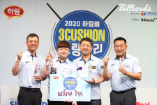 男 조명우-女 김보미, 2020년 첫 당구대회 우승 트로피 차지...하림배 그랑프리 우승