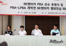 PBA 프로당구 투어 두 번째 시즌 개막전 미디어데이 개최