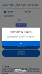 수도권 당구장, 오늘부터 재난지원금 새희망자금 200만원 신청