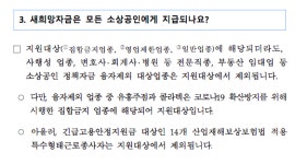 수도권 당구장, 오늘부터 재난지원금 새희망자금 200만원 신청